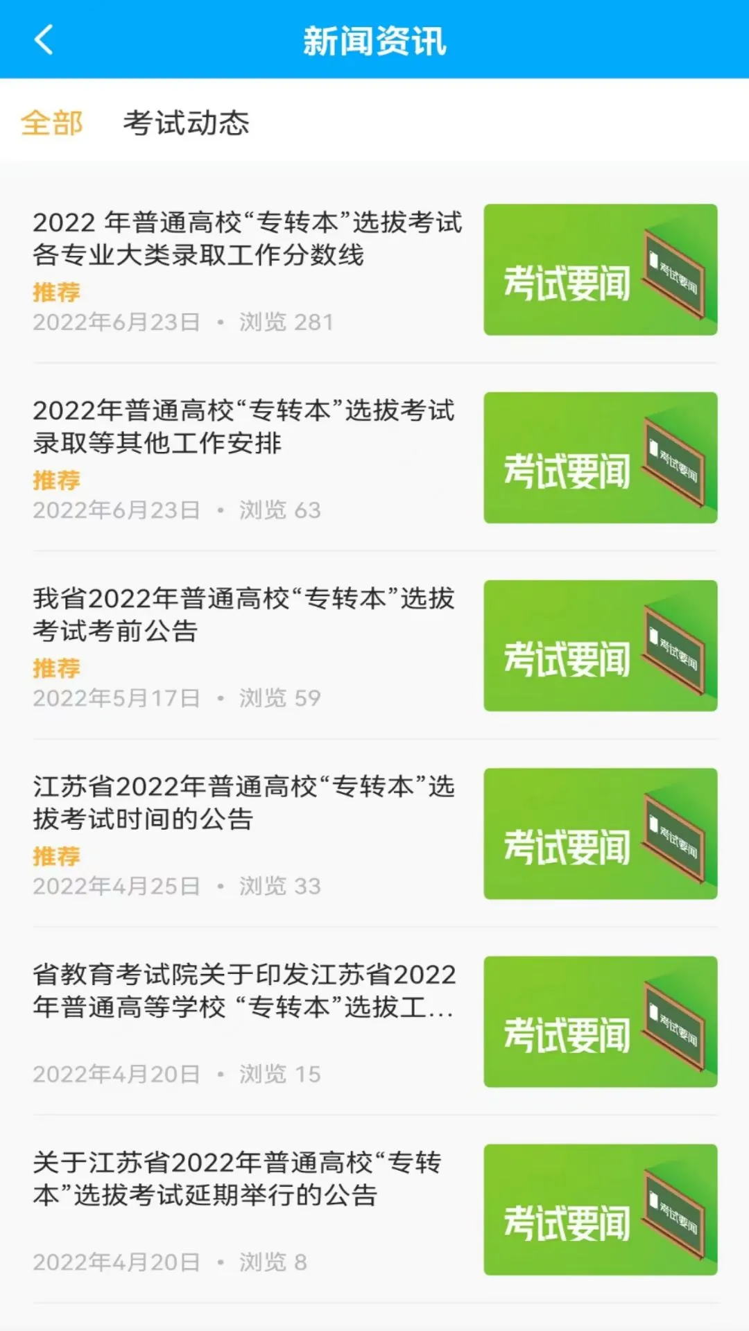 转本君截图