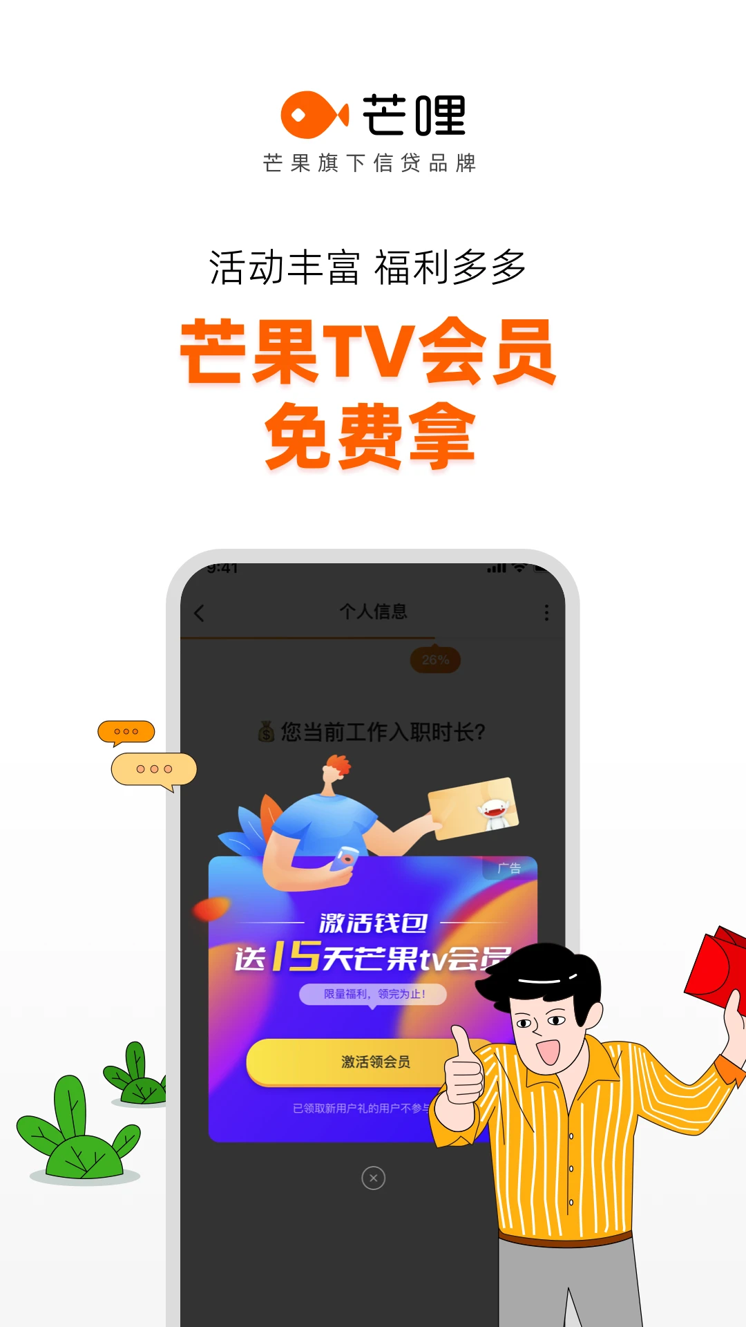 芒哩截图