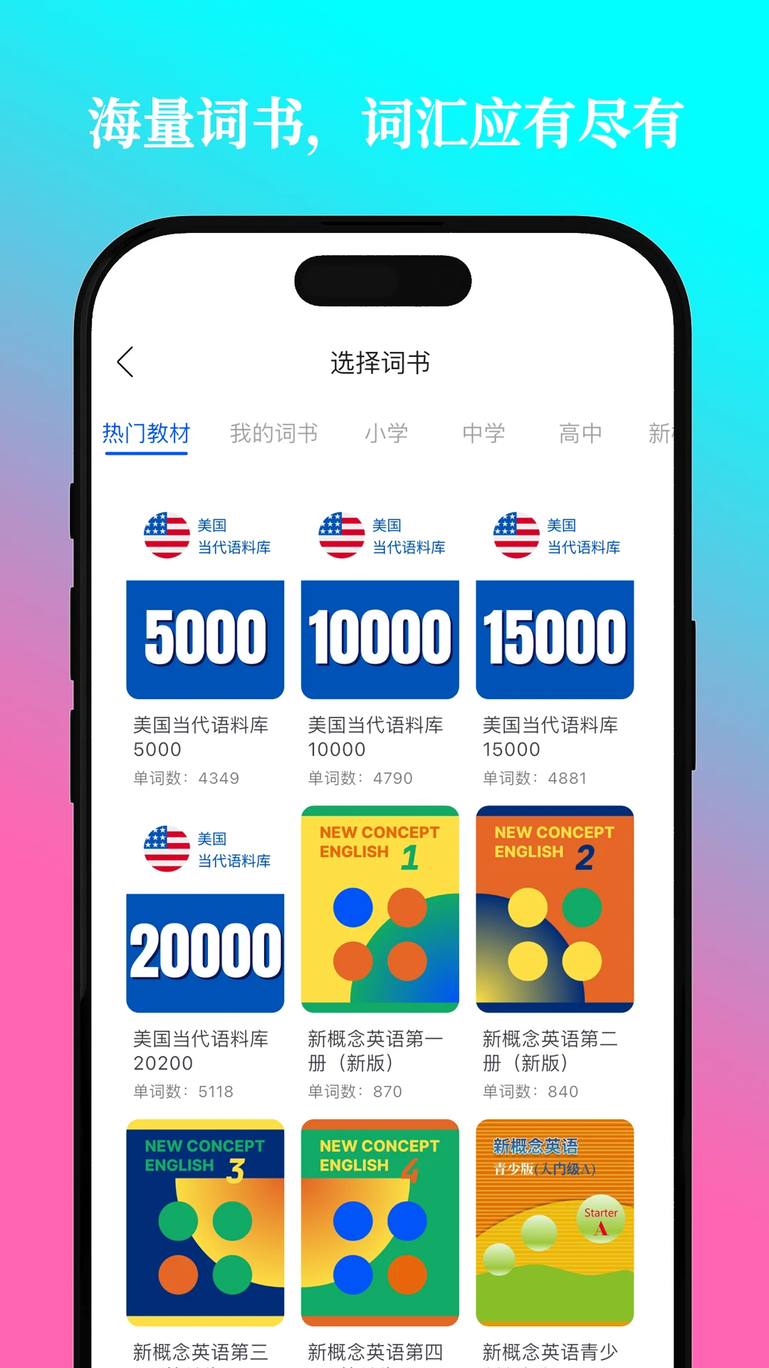 鹦鹉单词截图
