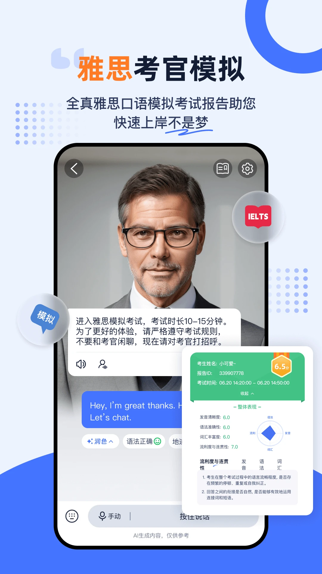 Himoss学英语截图