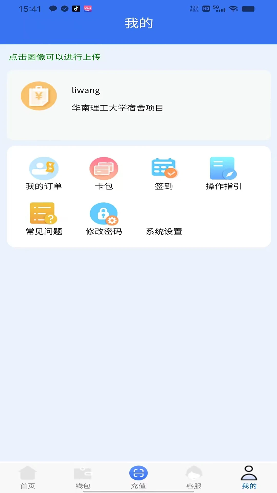 趣联APP截图