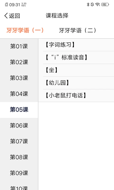 声合邦截图