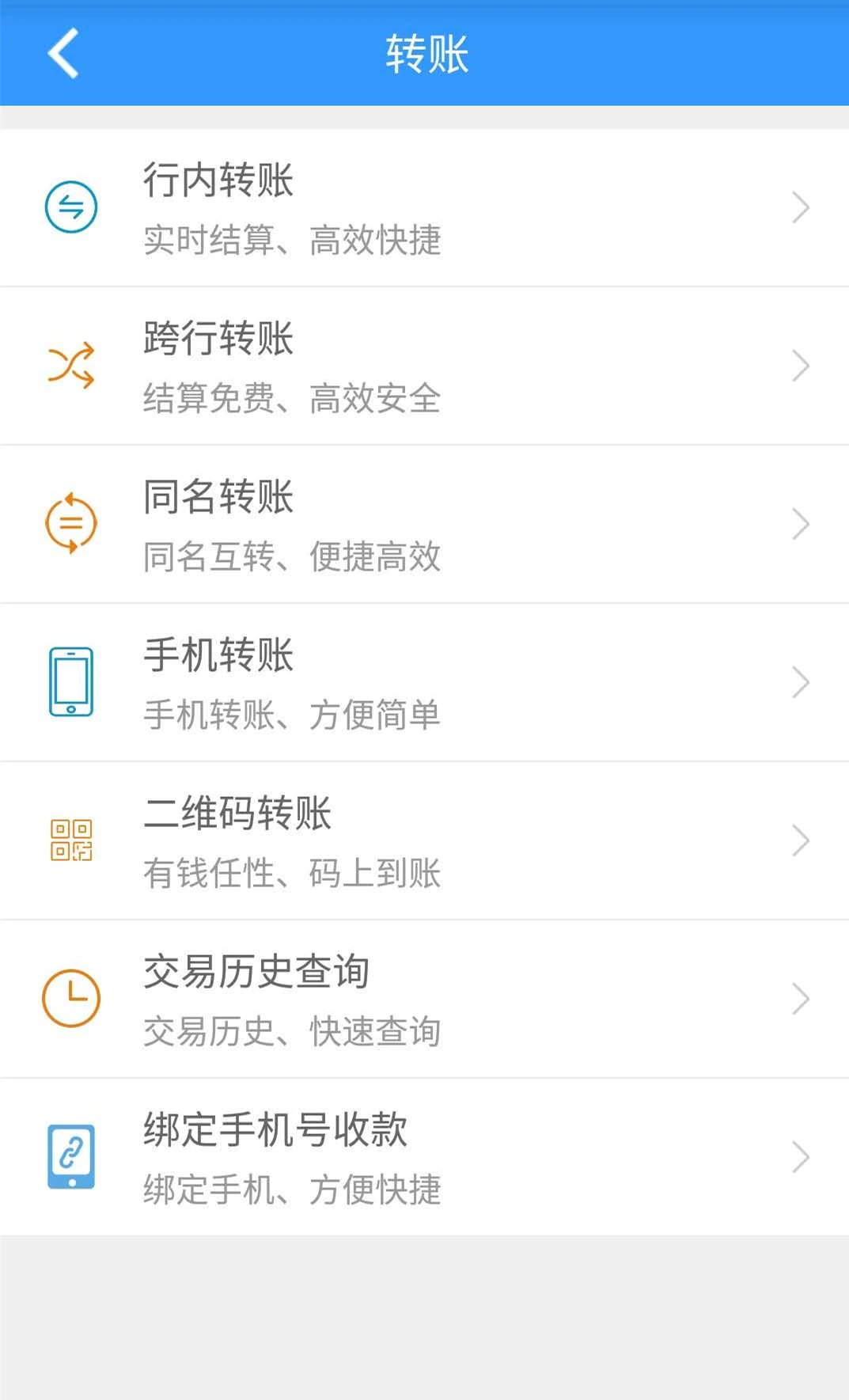 都匀融通村镇银行截图