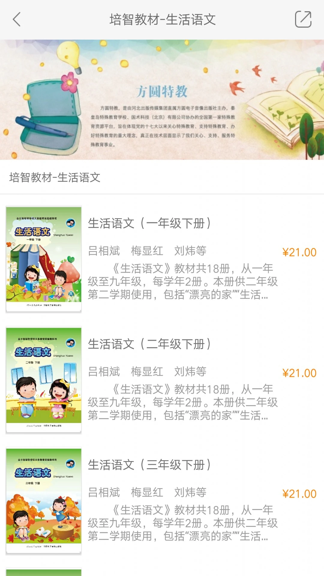 方圆优阅截图