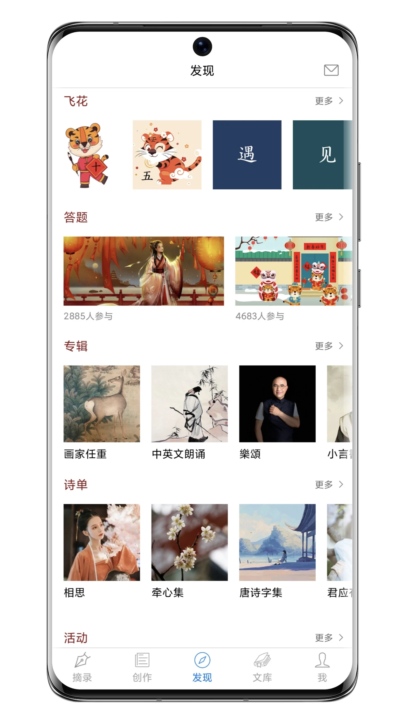 诗词之美截图