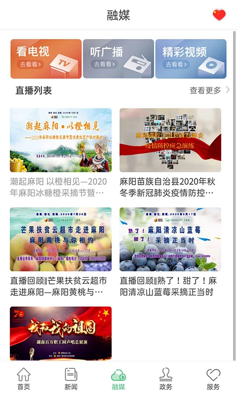 长寿麻阳截图