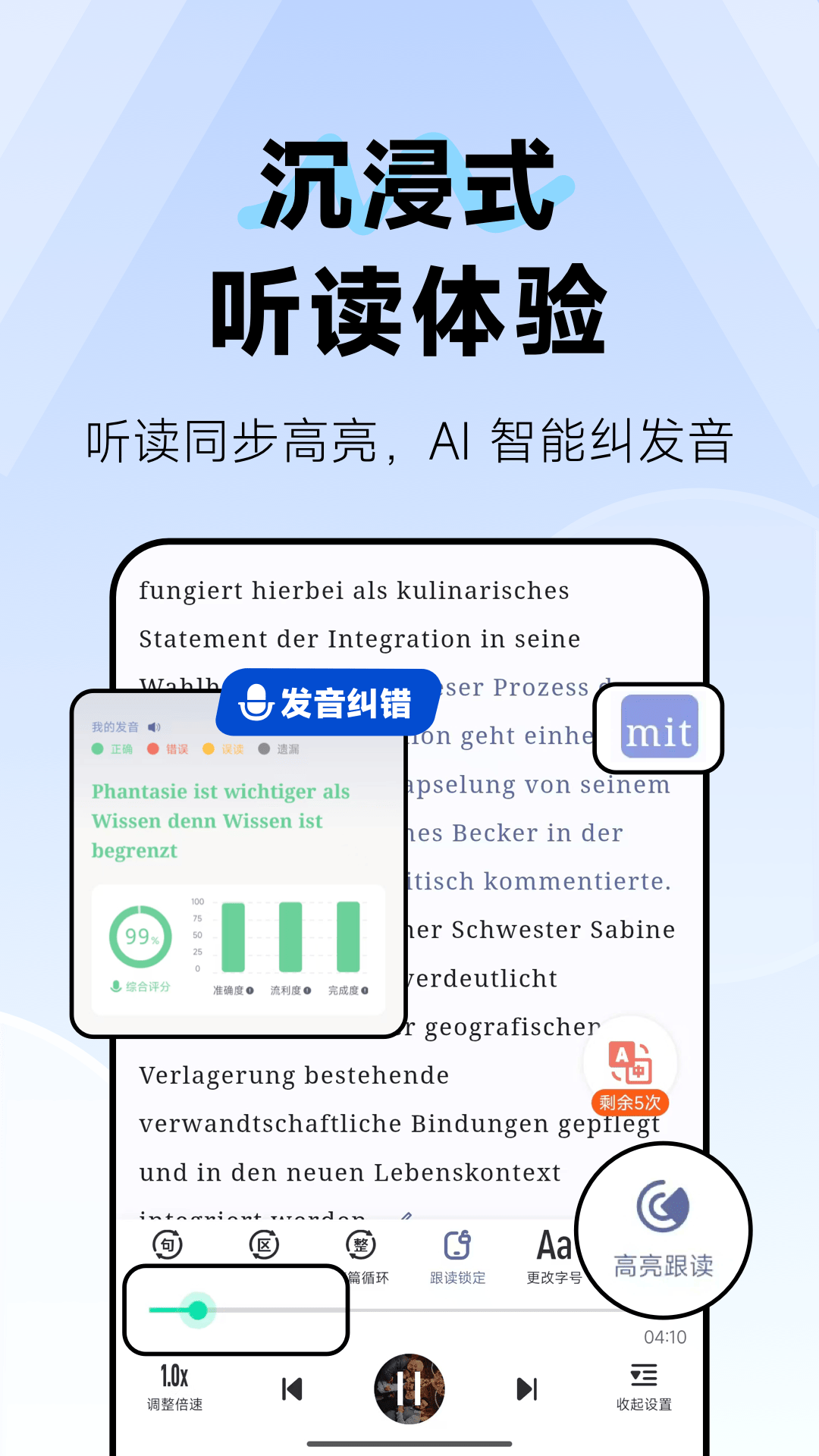 莱特德语阅读听力截图