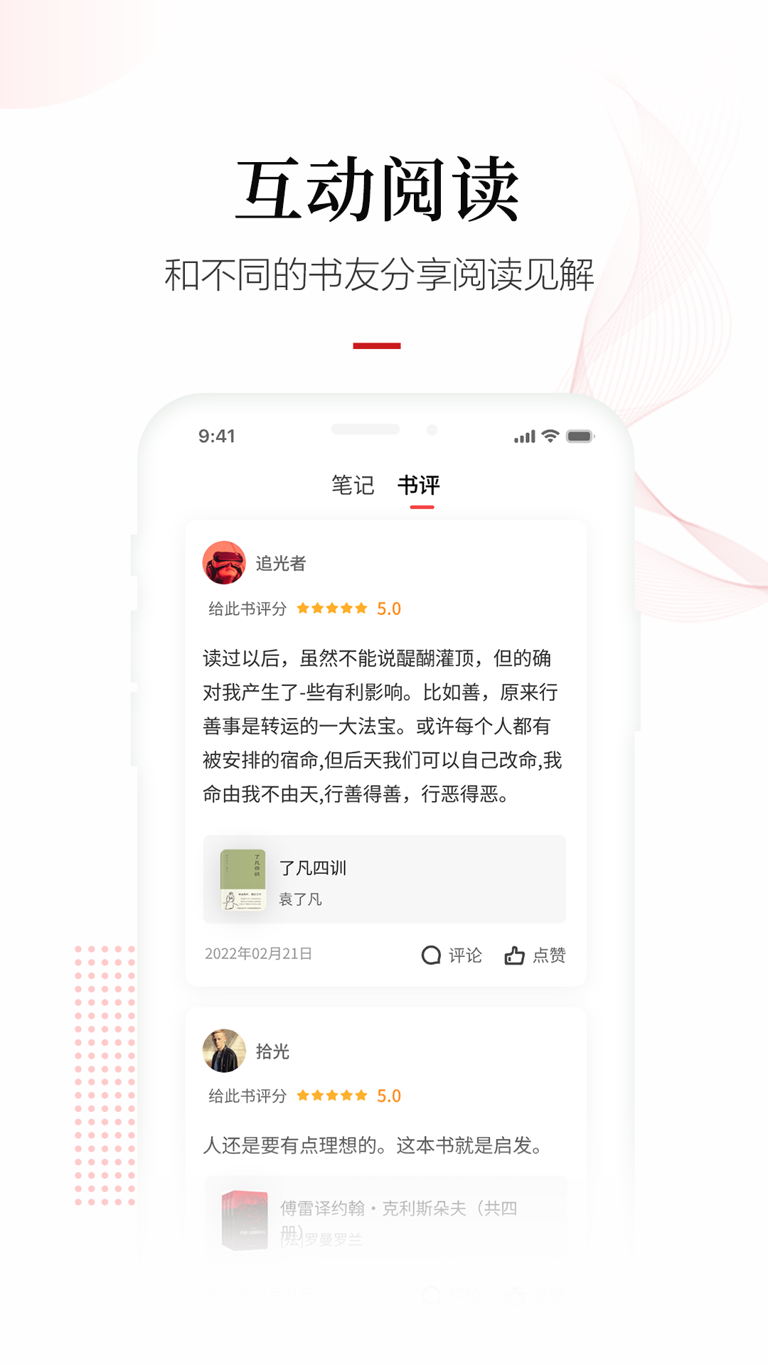 畅想之星截图