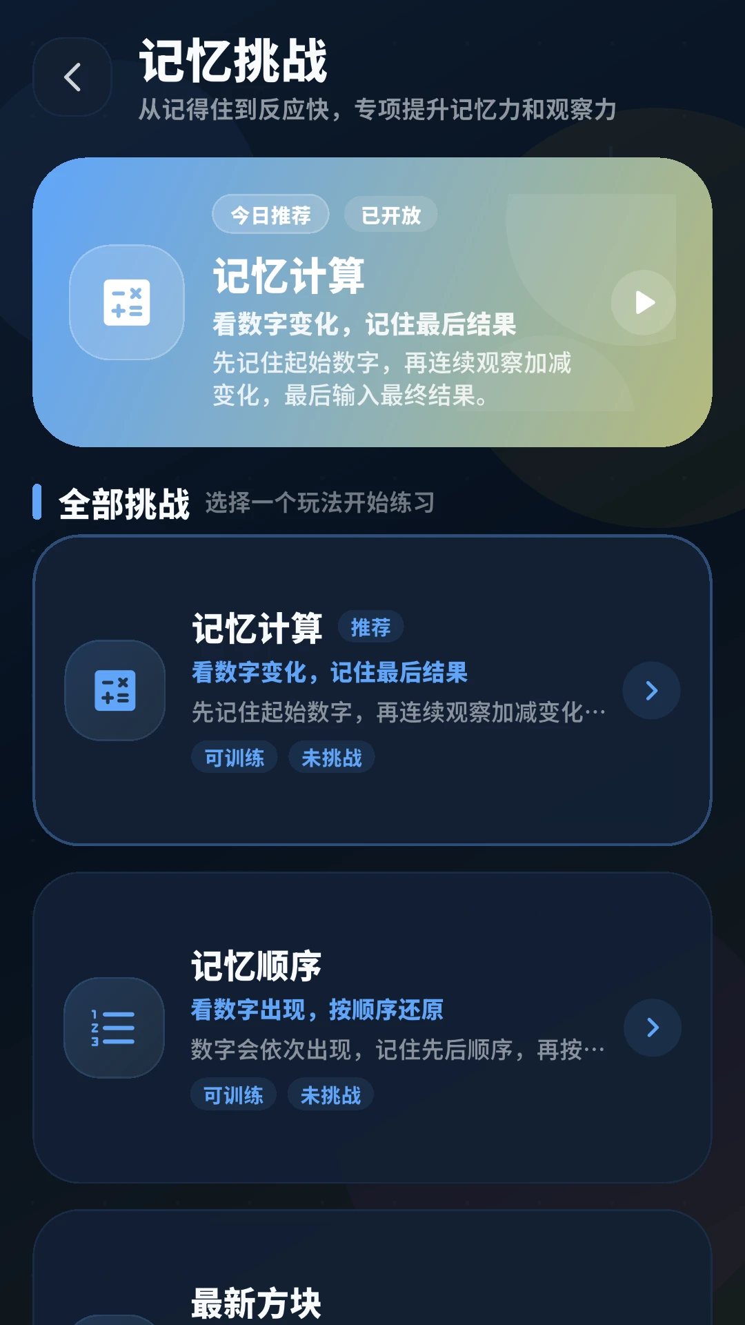 数学达人截图