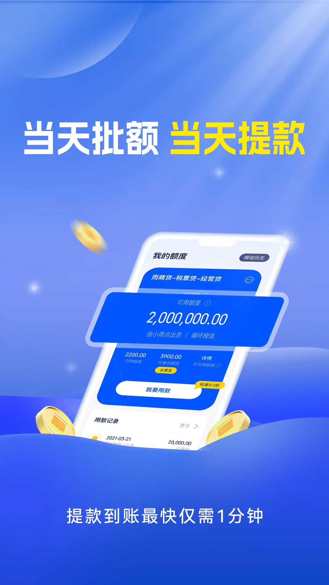 小雨车截图
