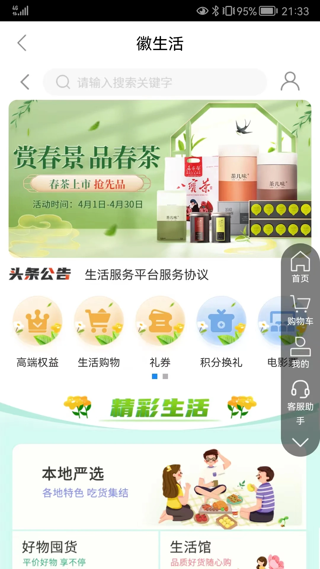 徽行信用卡截图