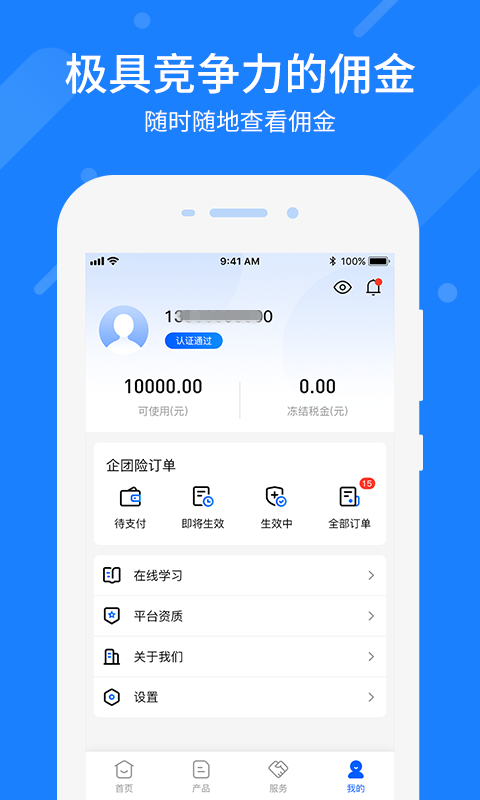 中保通截图