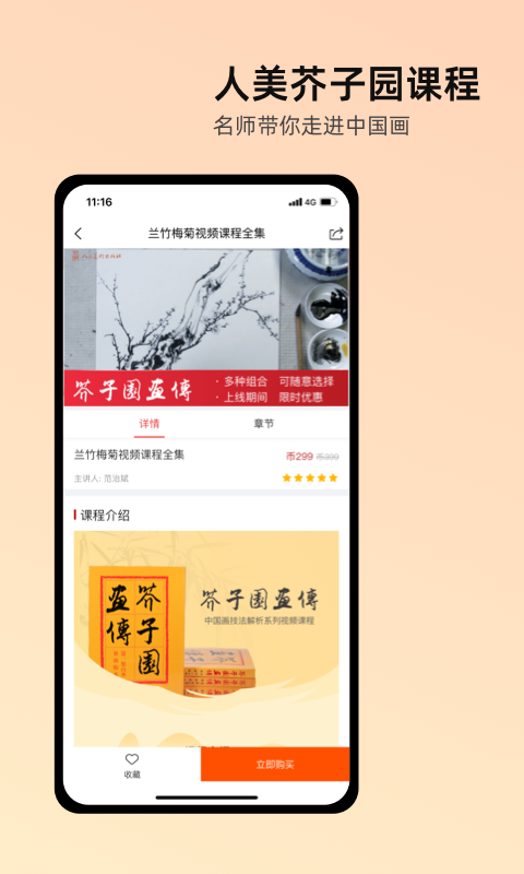 人美截图