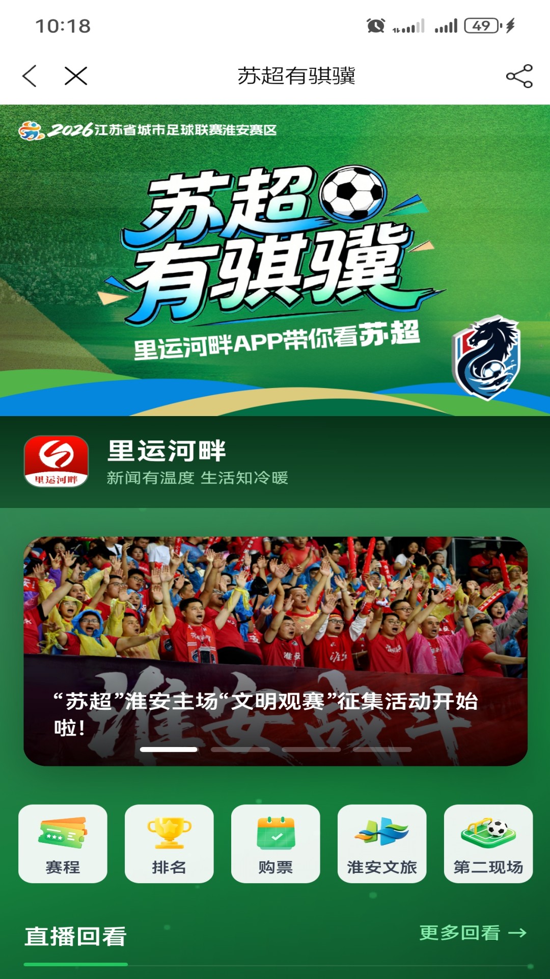 里运河畔截图