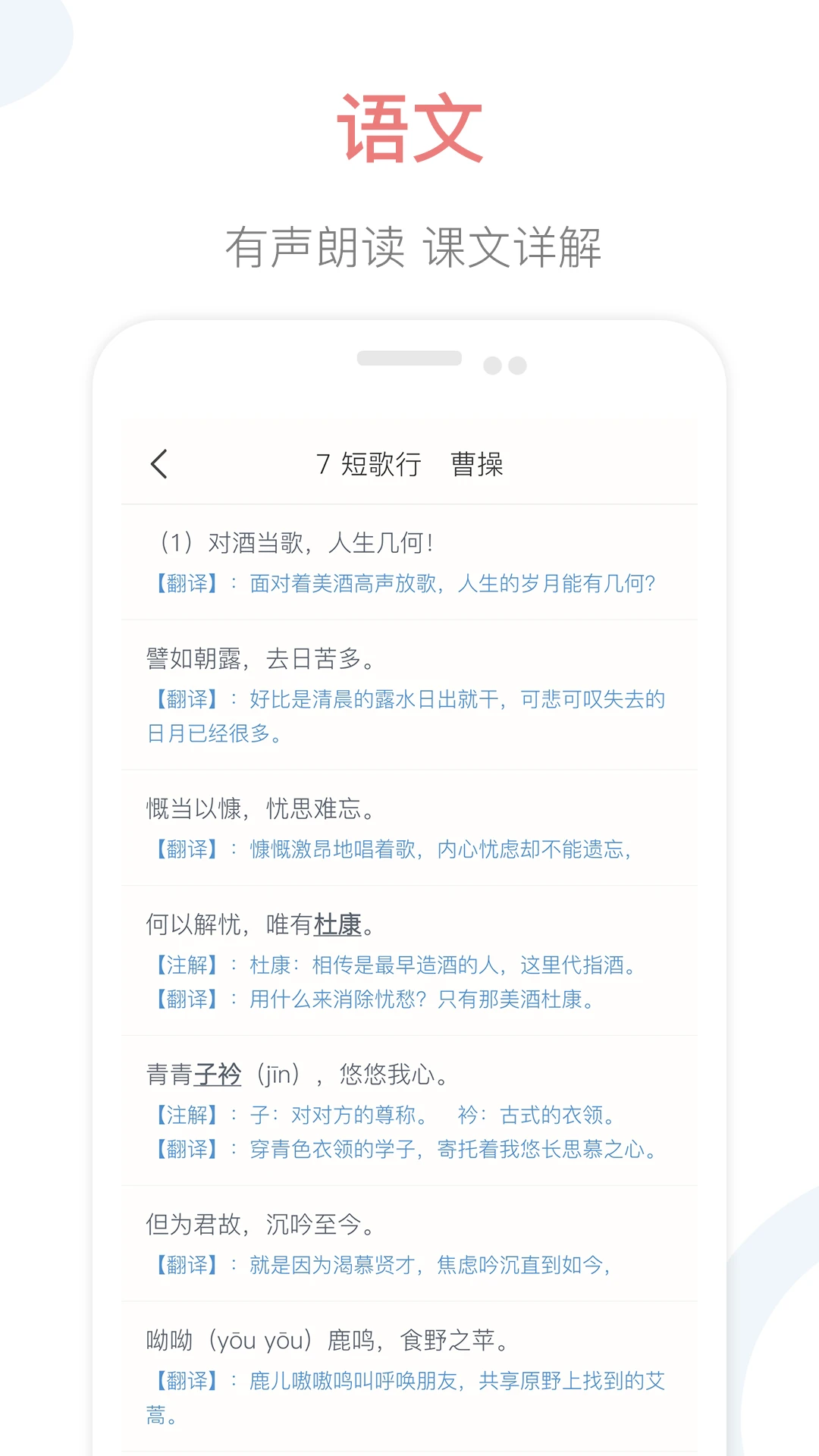 掌上高中截图