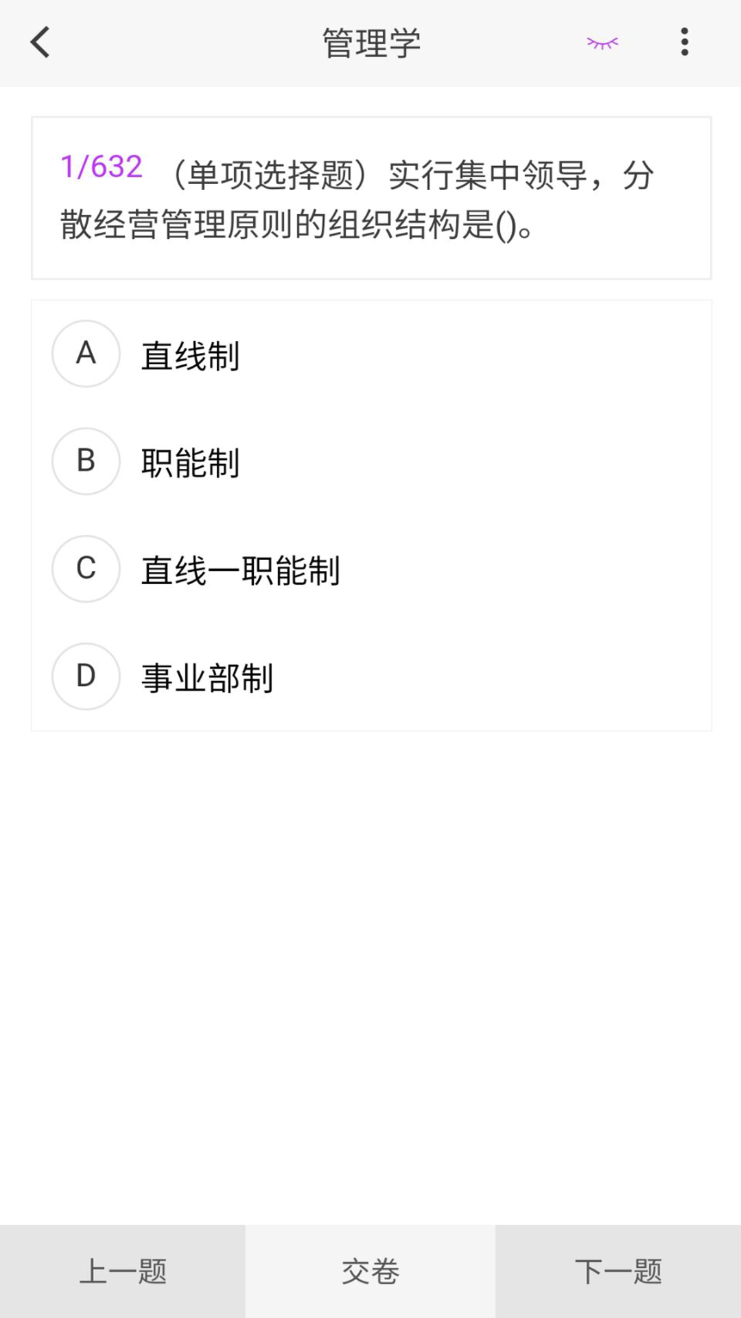 公共卫生新题库截图