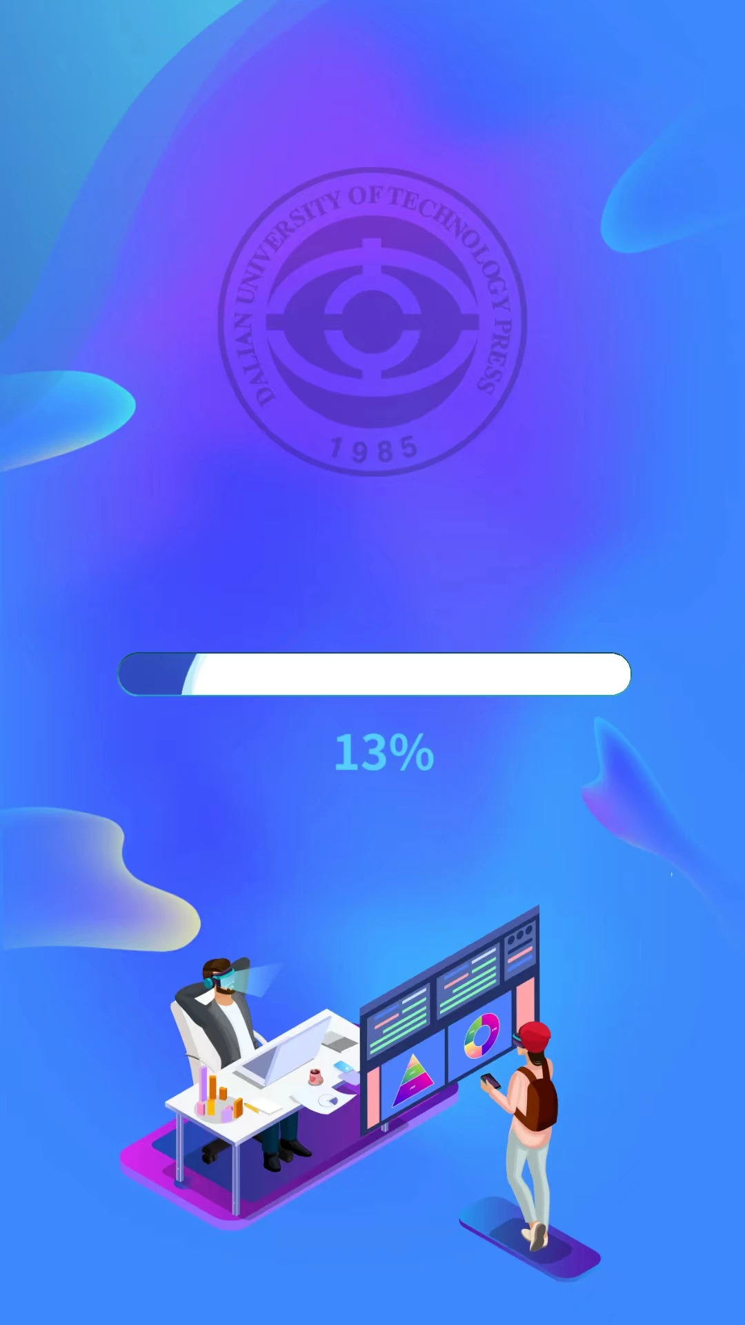 大工职教学生版截图