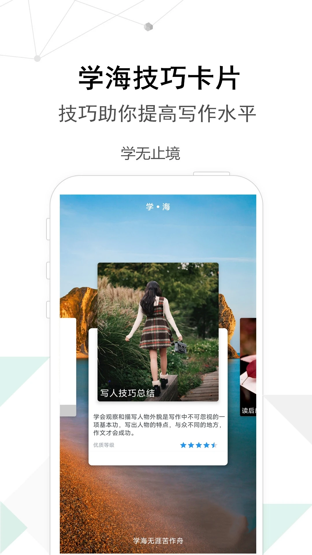 考试作文截图