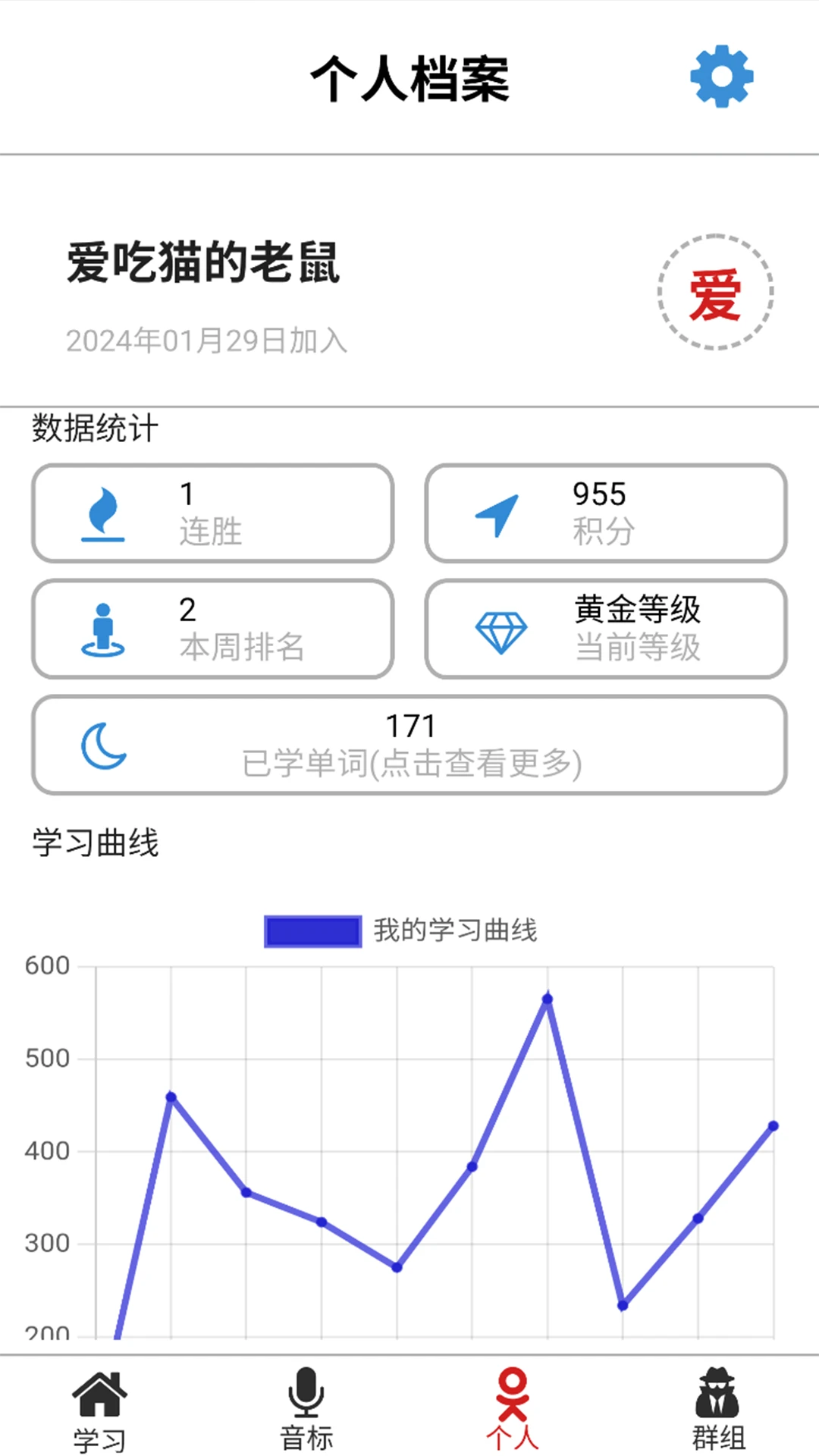 单词王截图