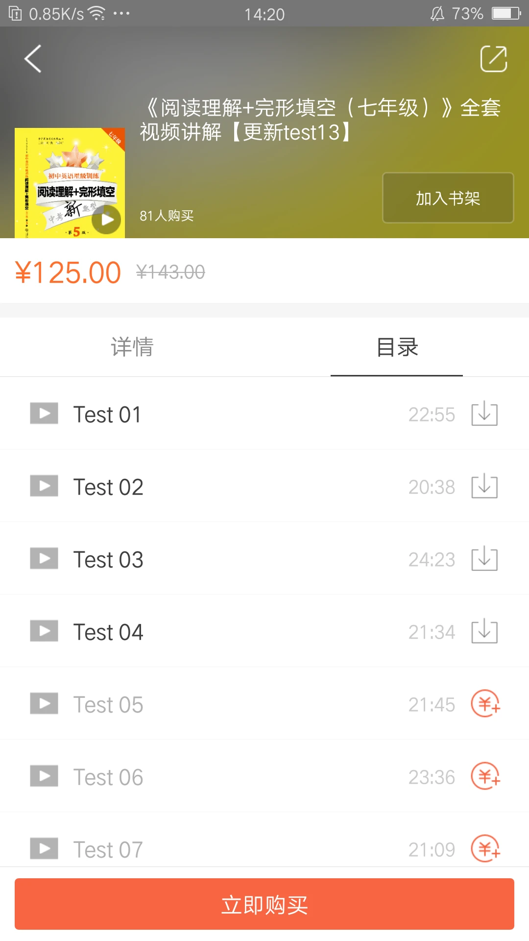 交小星截图