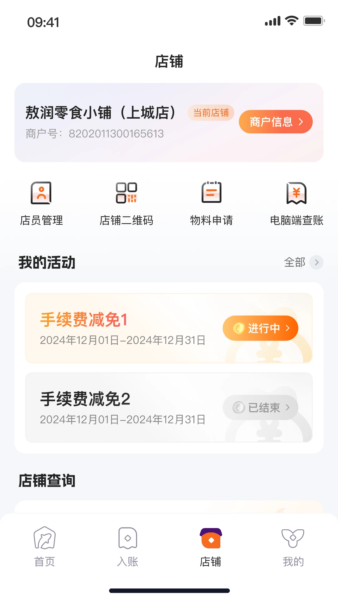 泰惠收截图