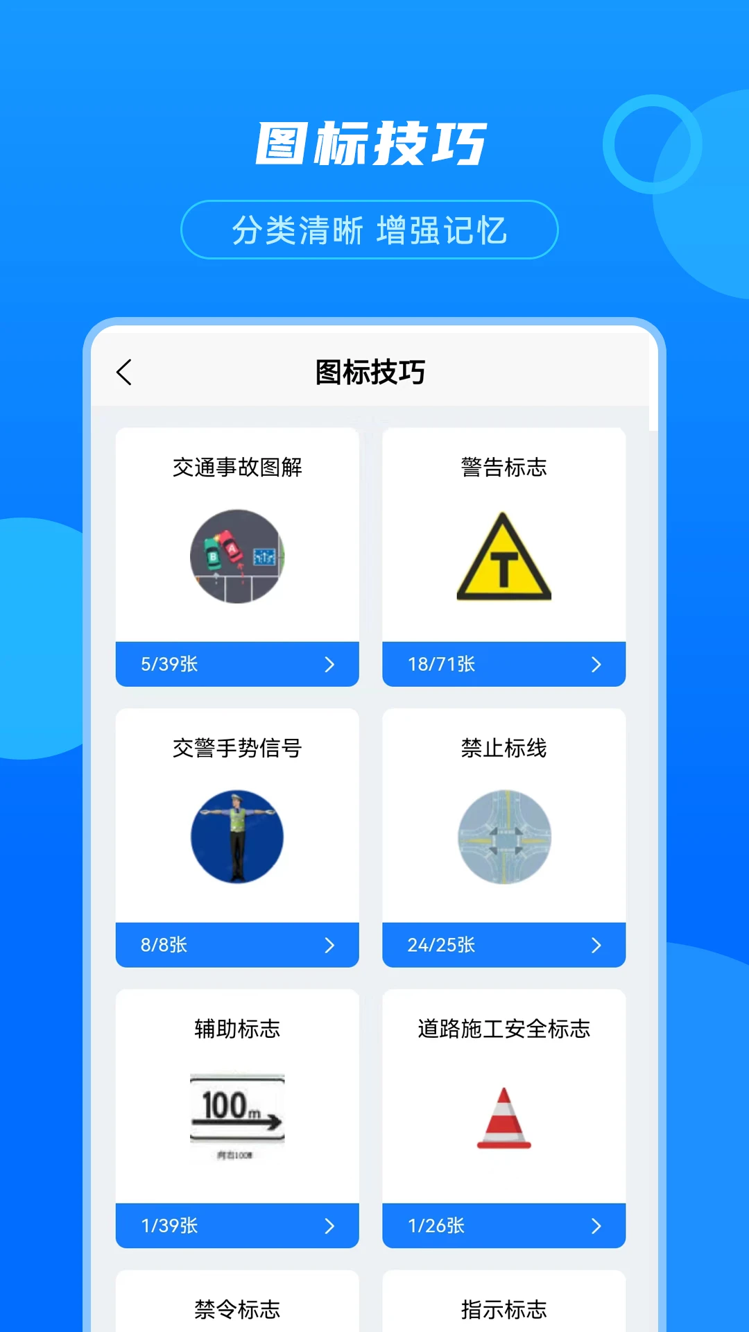 摩托驾考宝截图