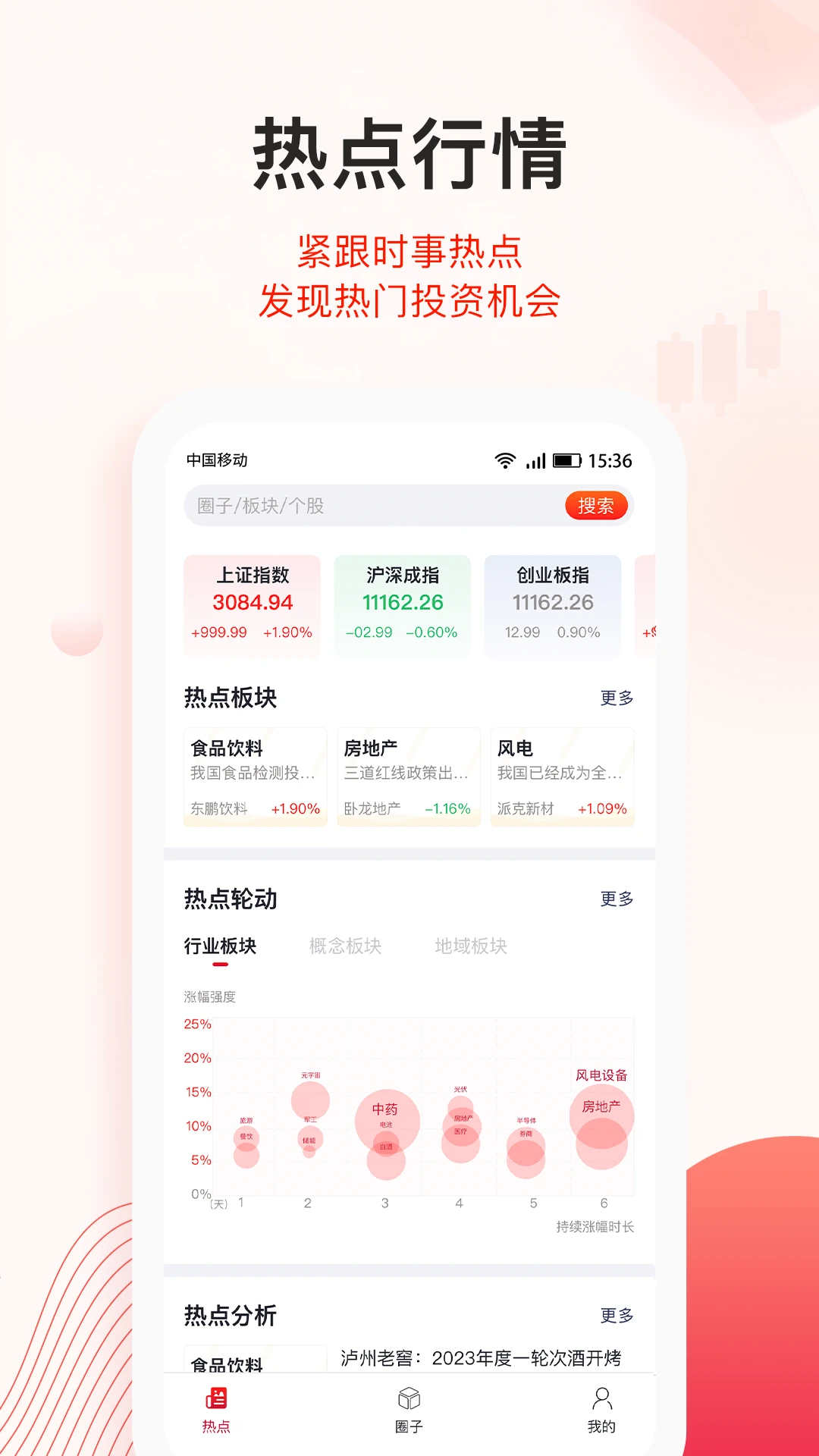 爱投顾截图