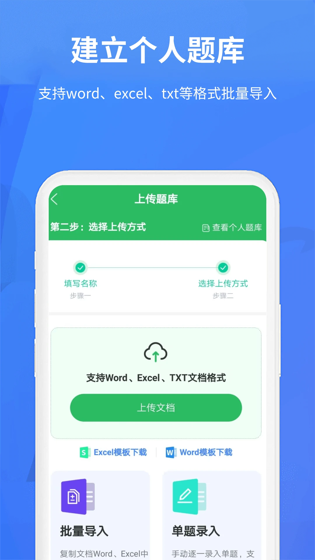 上学吧题库截图