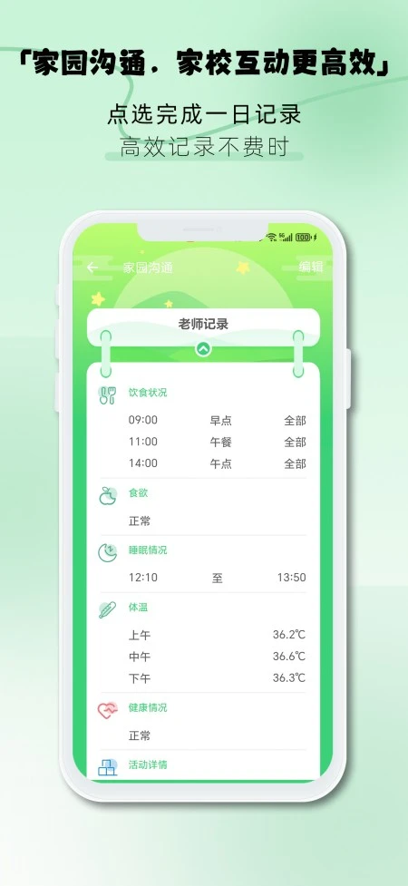 松果园丁截图