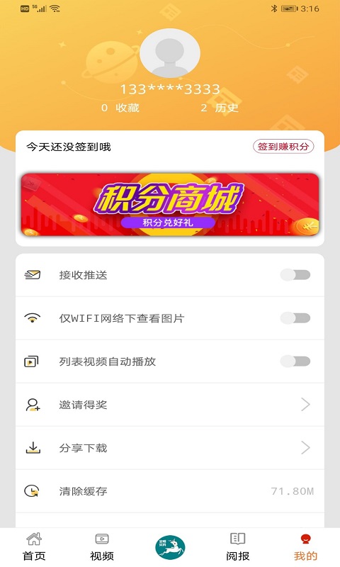 掌心临海截图