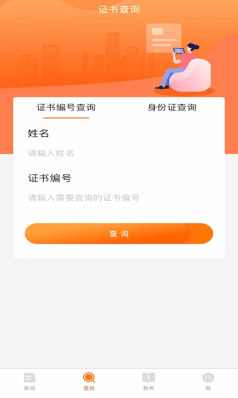 启舞截图