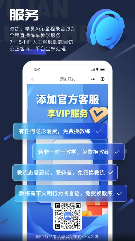 易练练车截图