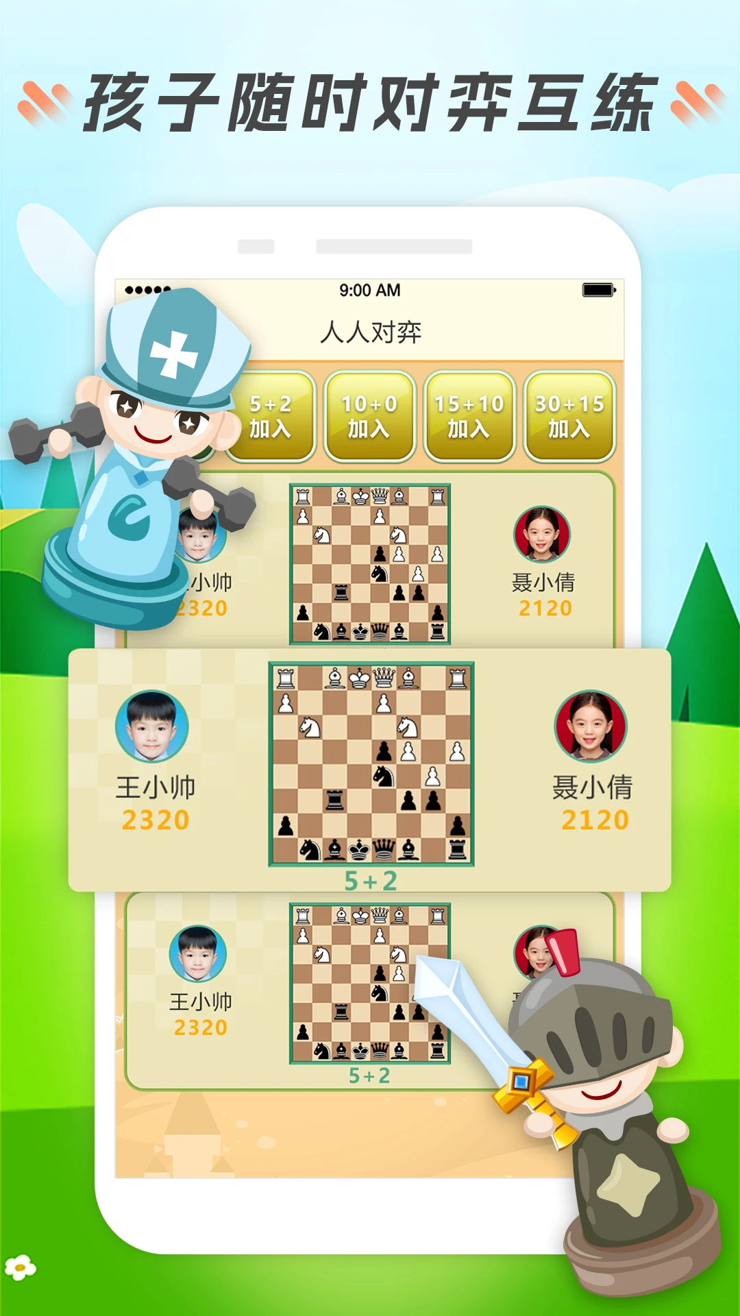 小格子截图