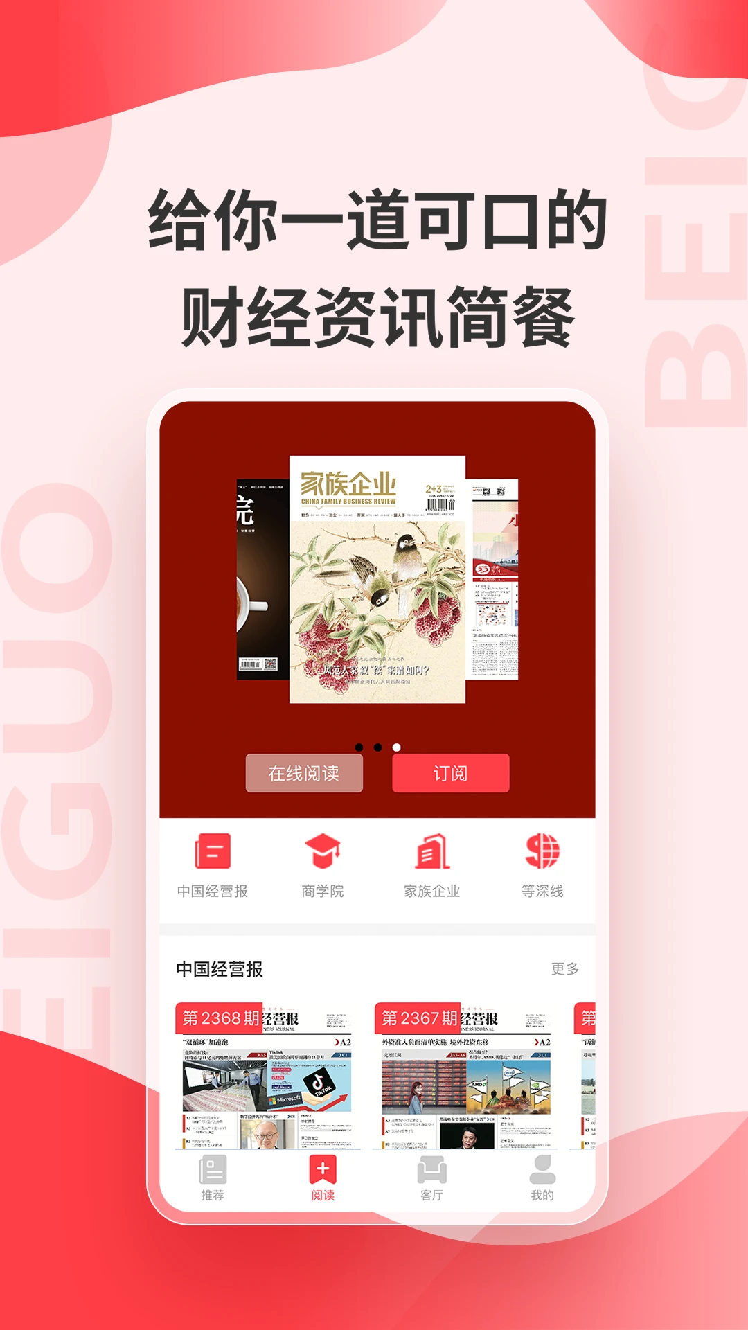 贝果截图