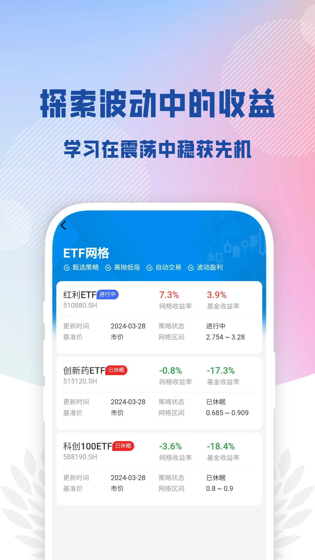 一起投啊截图