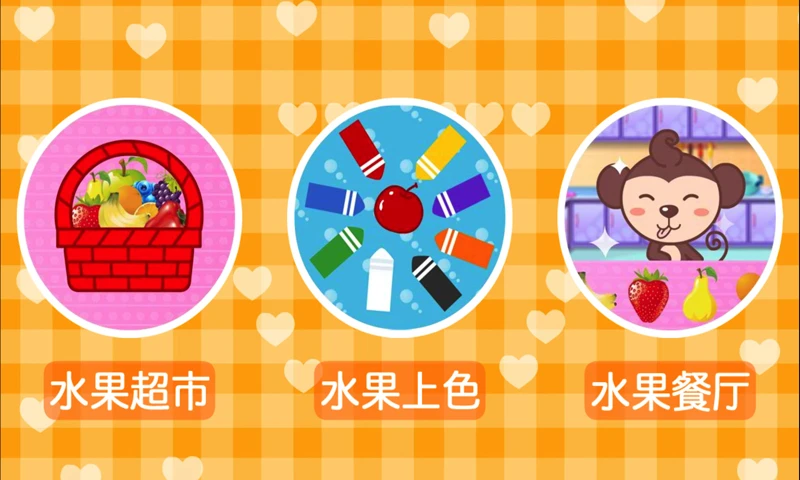 多多认颜色截图