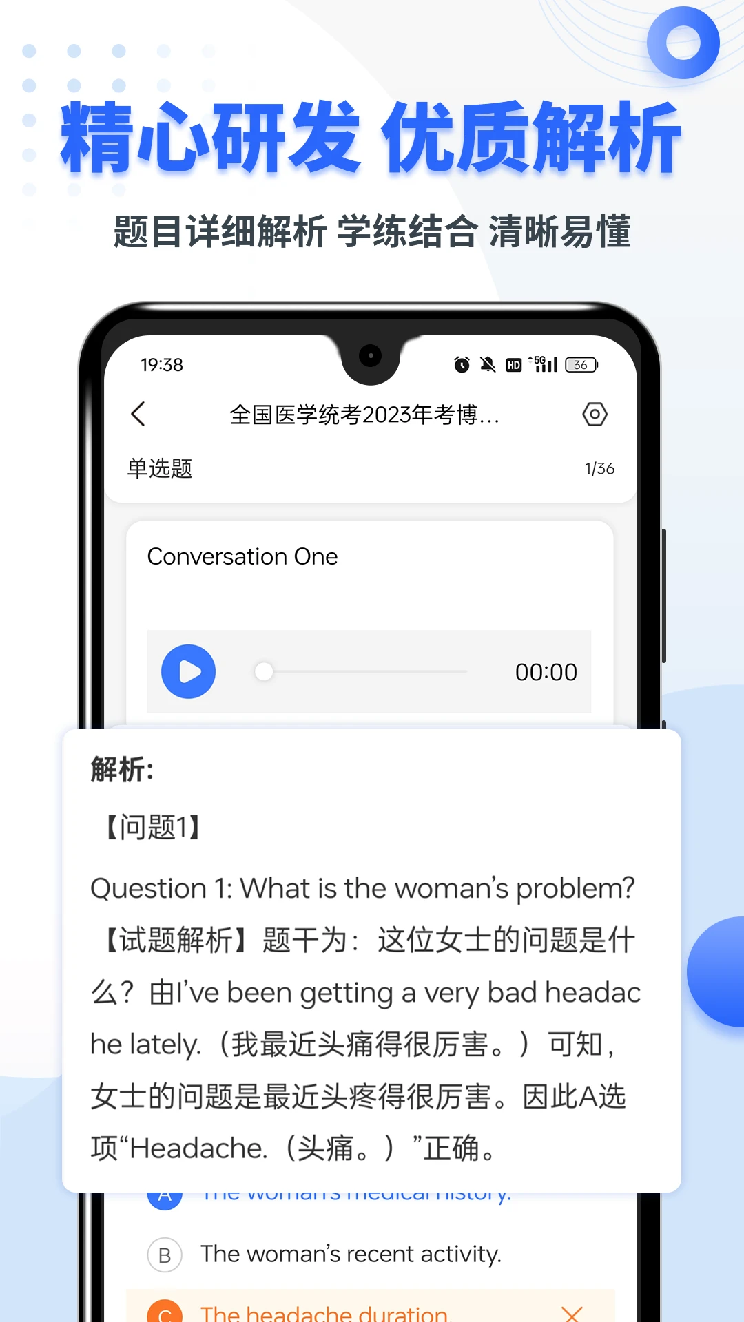 考博英语题库截图