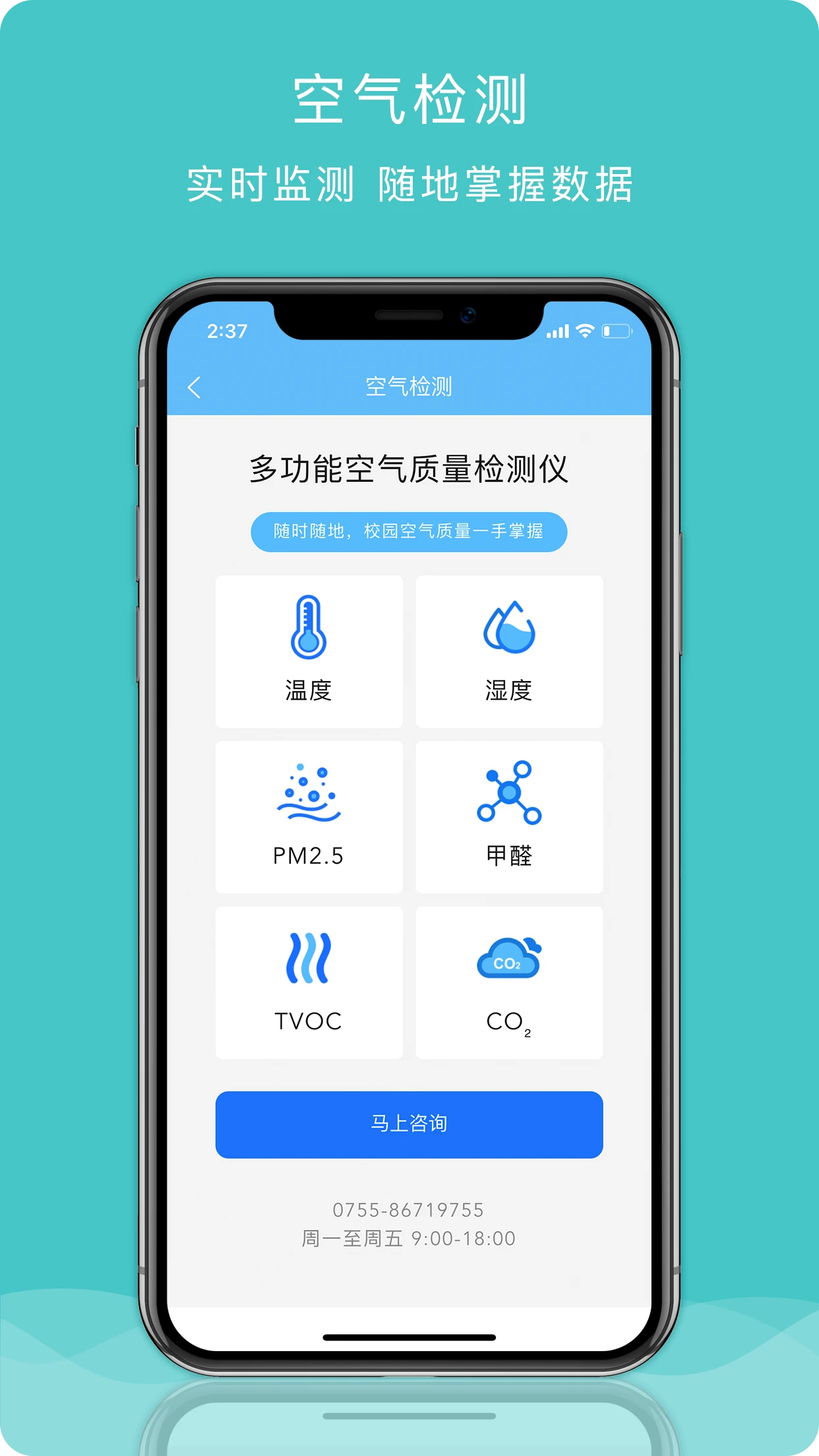 安全管理截图