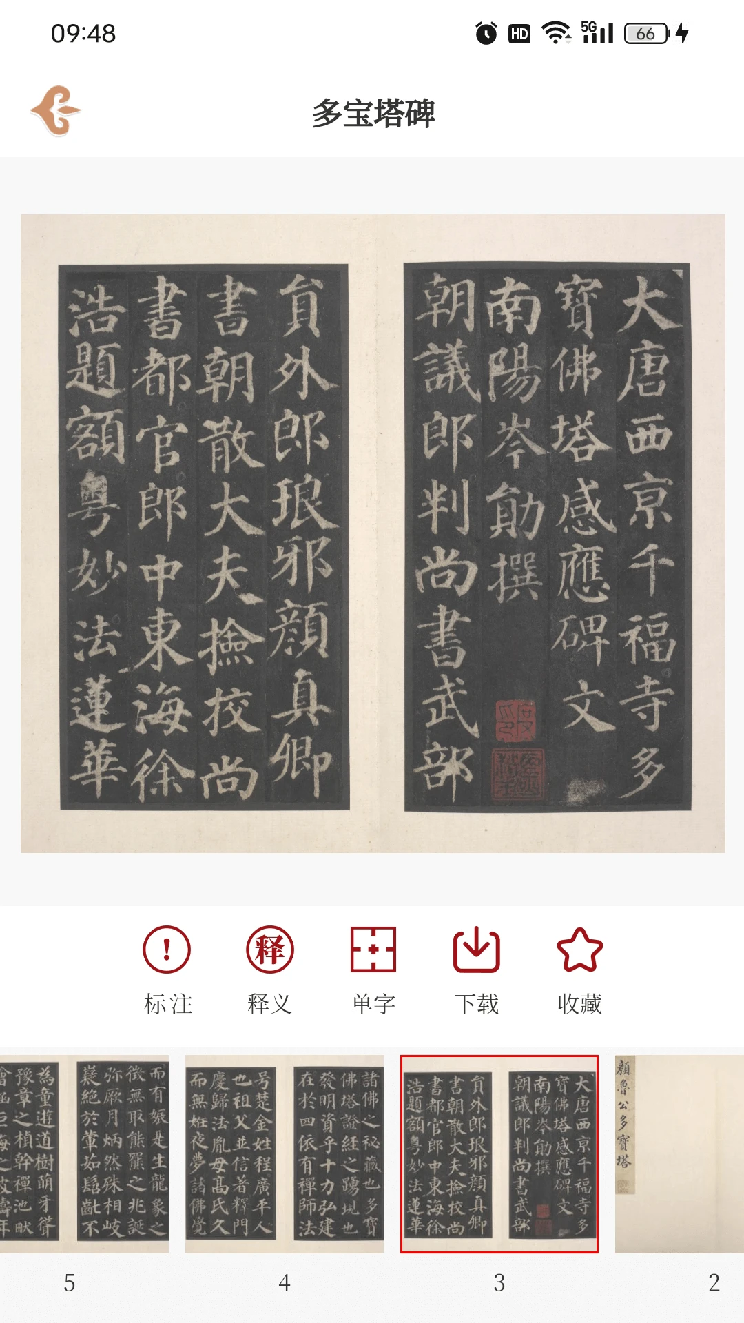 东江月截图