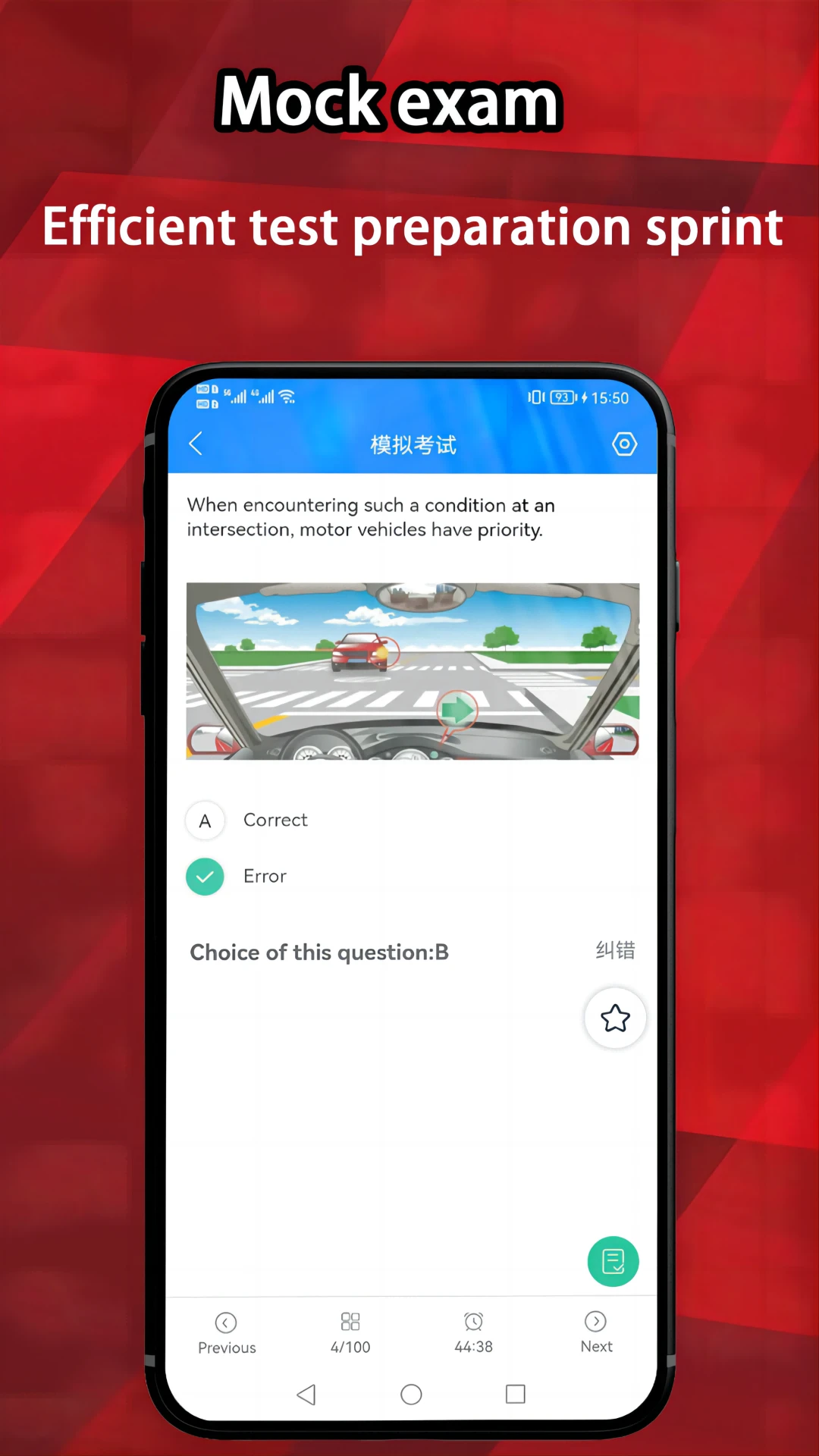 Prep China Driving License截图