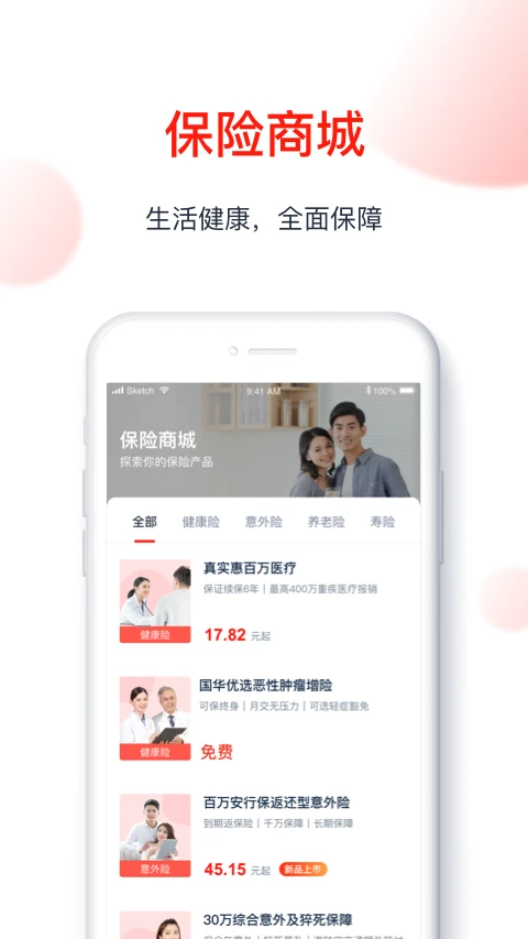 国华人寿截图