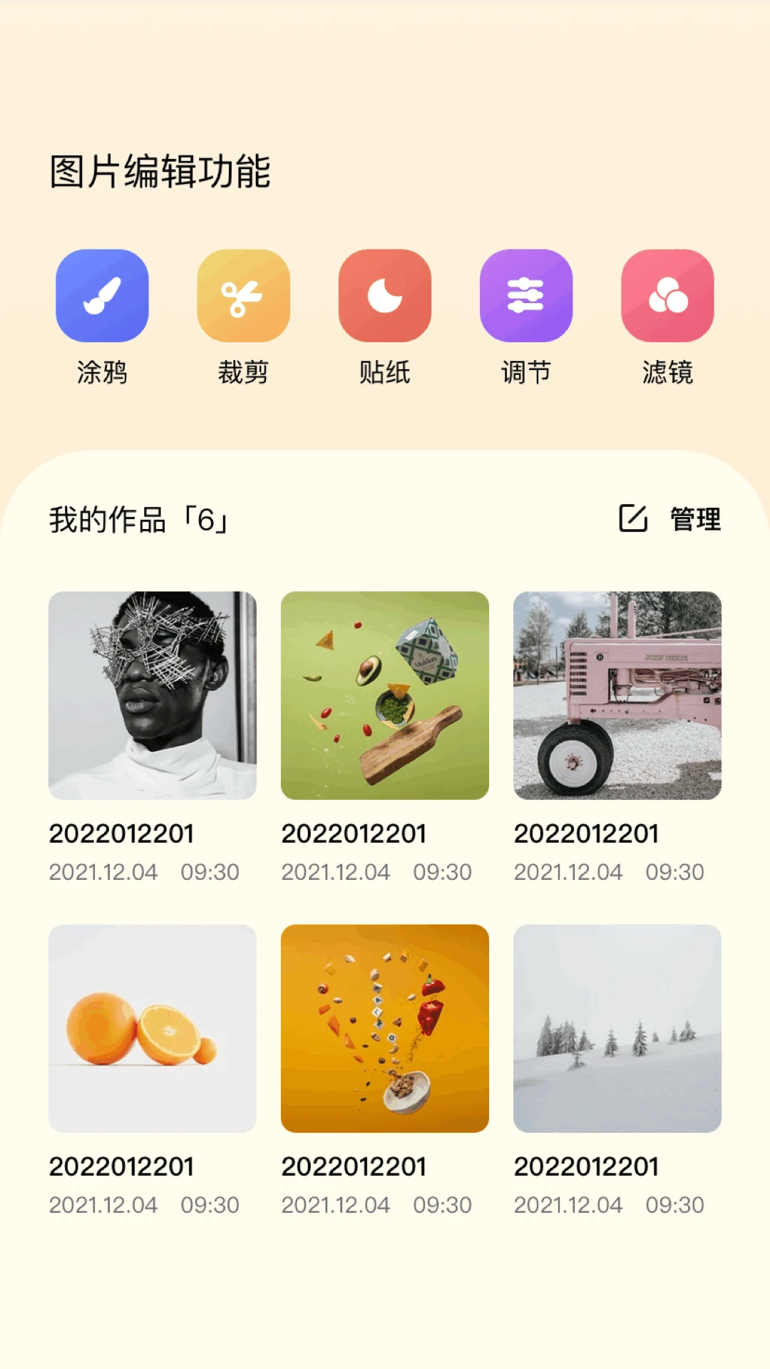 图片转格式软件截图