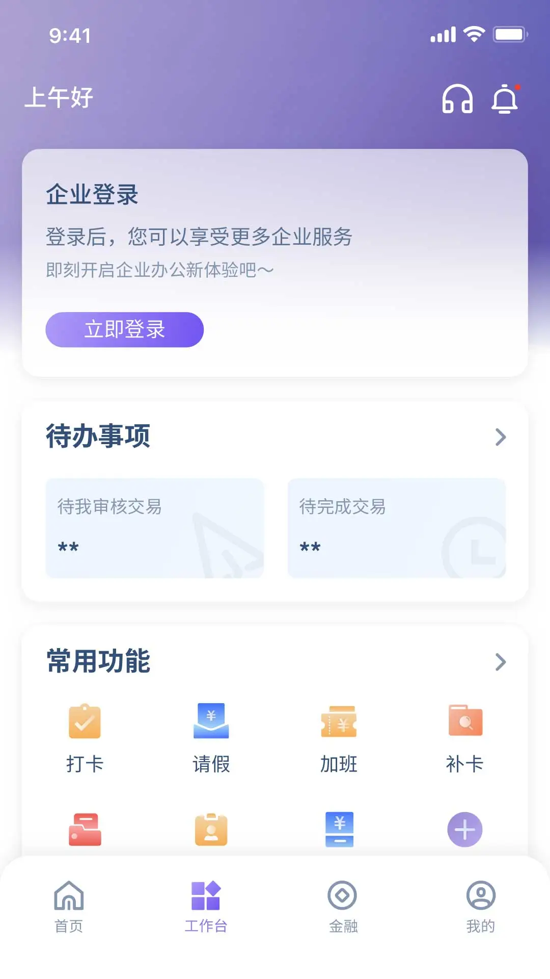 富滇企业银行截图