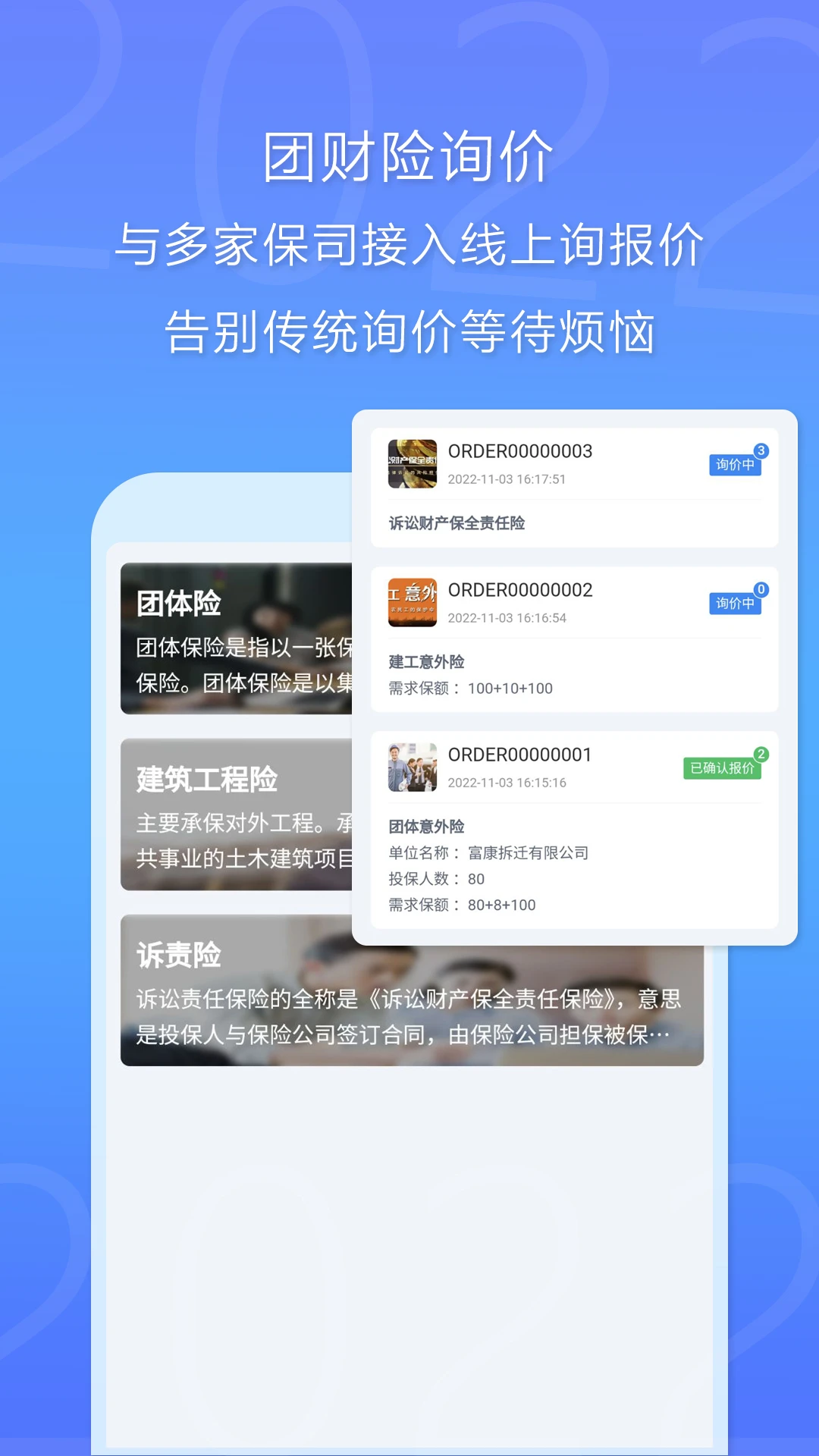 恒快保截图