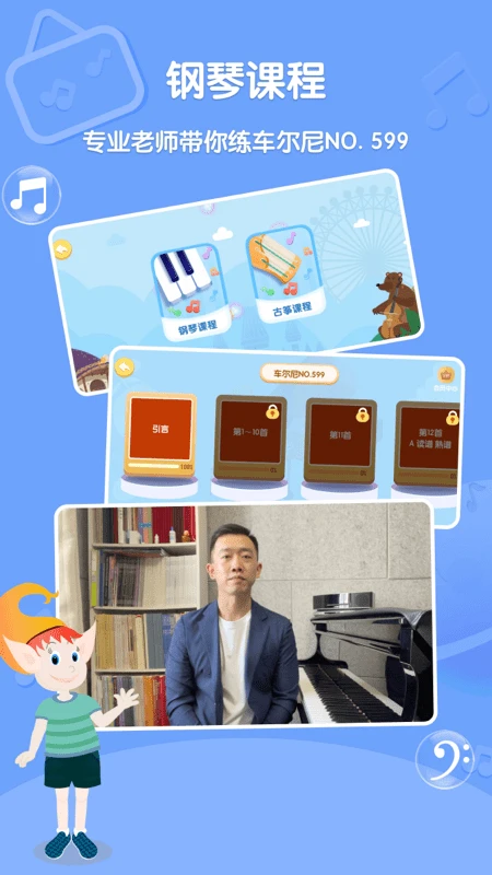 Dolala趣学音乐截图