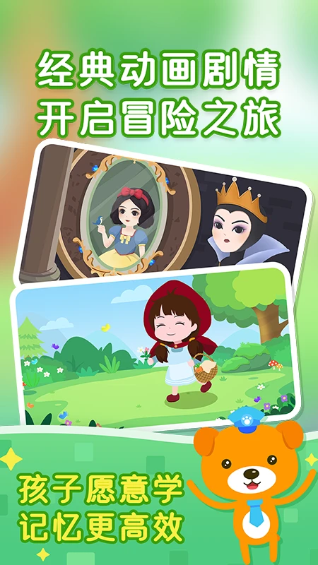 小猴萌奇识字-幼升小很轻松截图