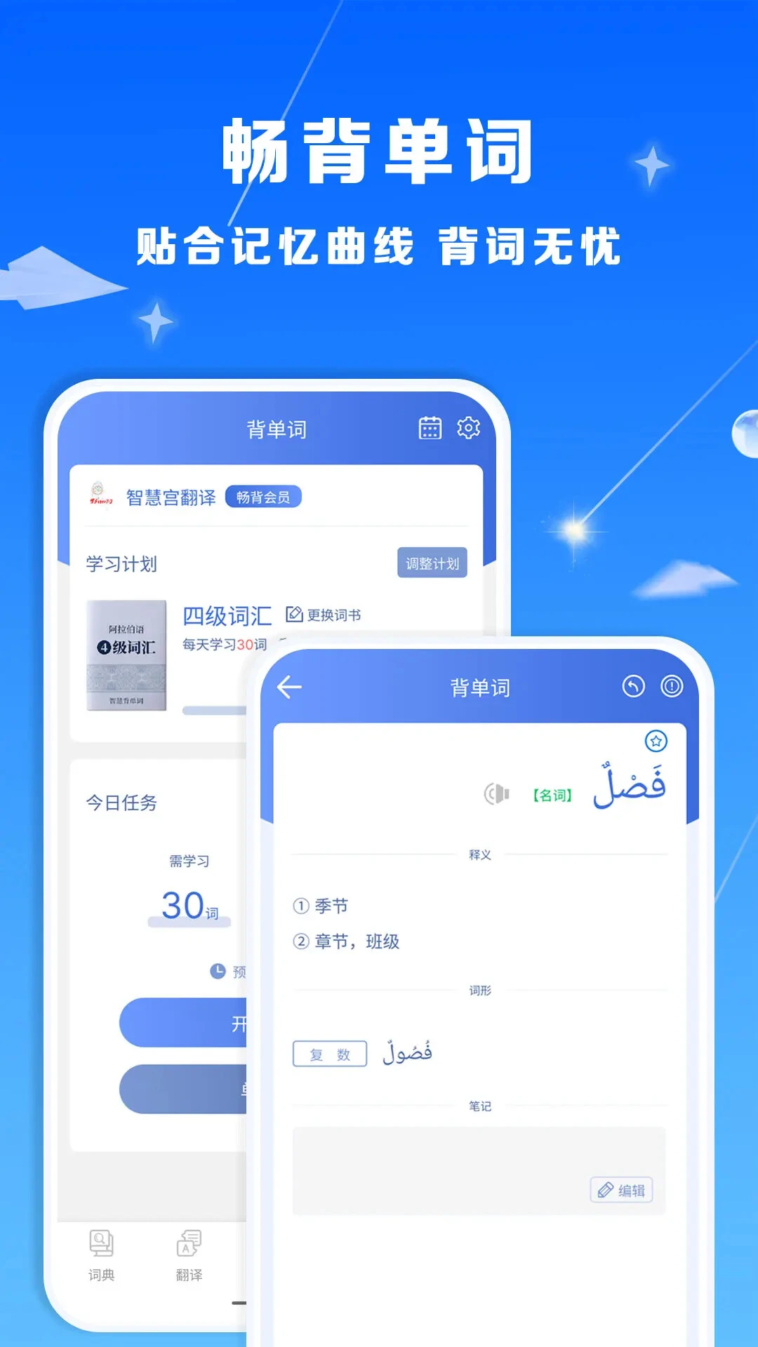 智慧宫翻译截图