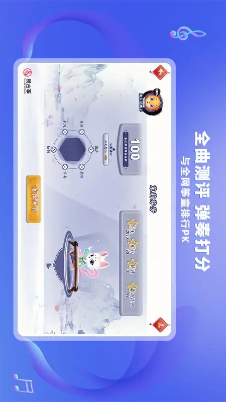 易古筝智能陪练截图