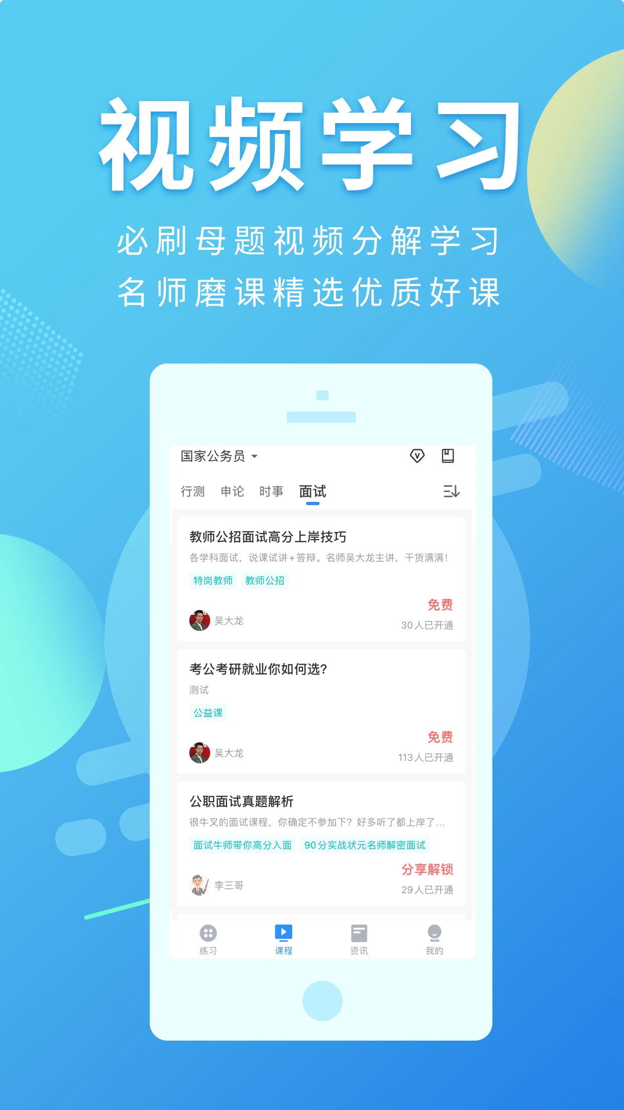 多学帮截图