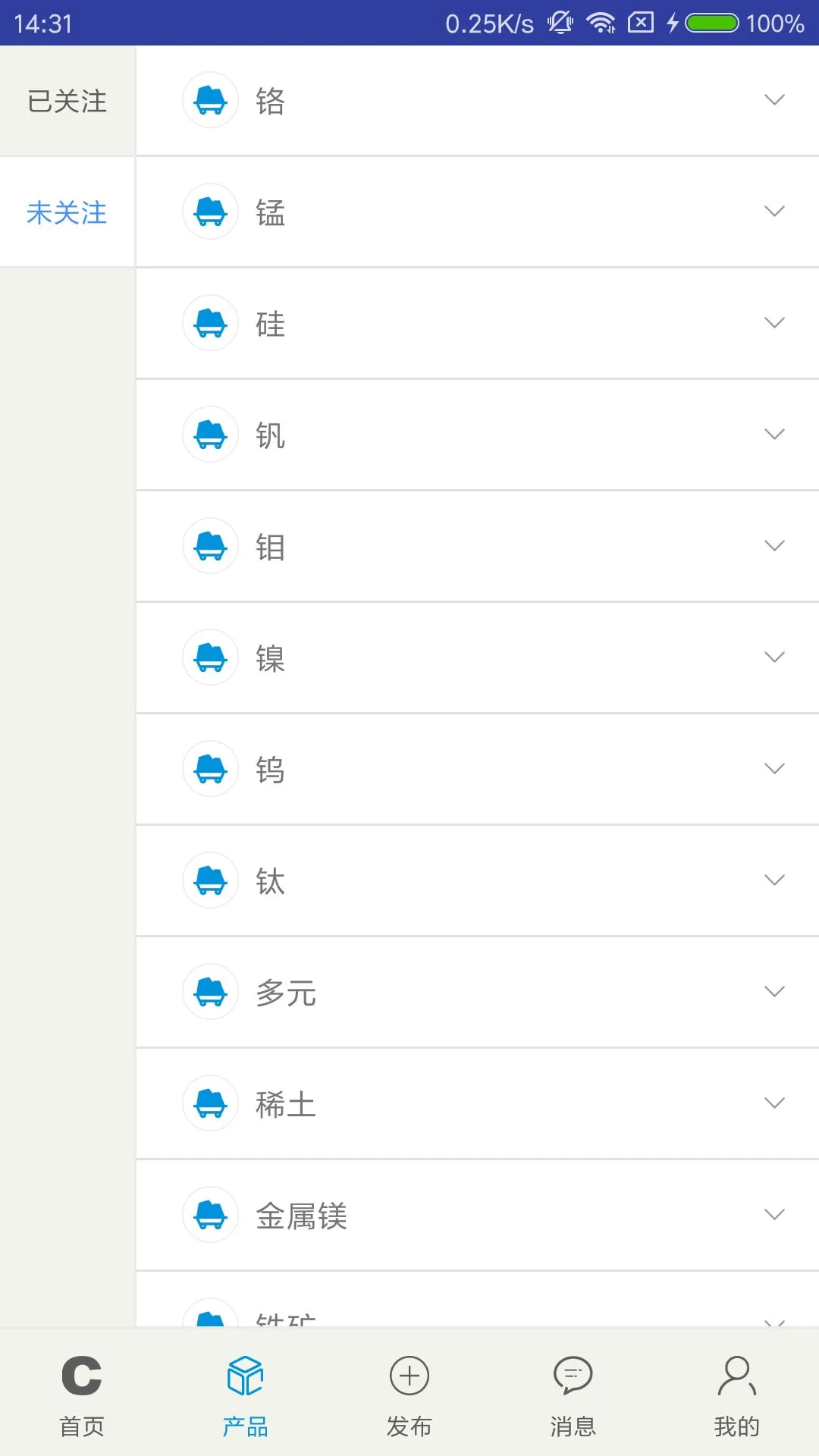 铁合金在线截图